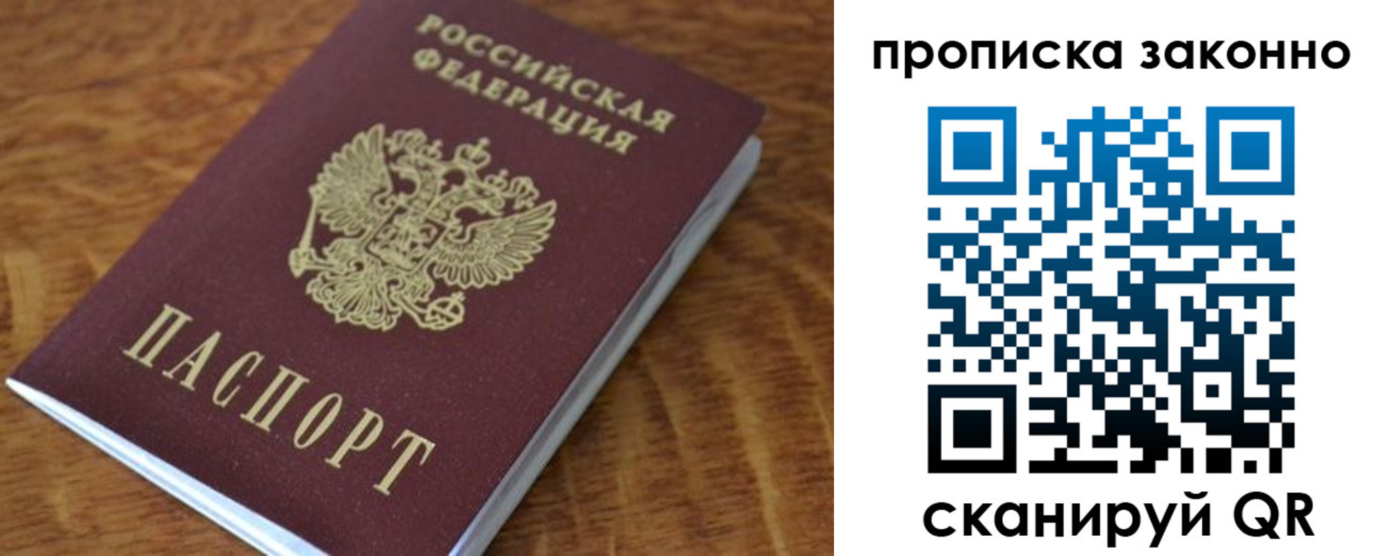 где прописаться в Горно-Алтайске