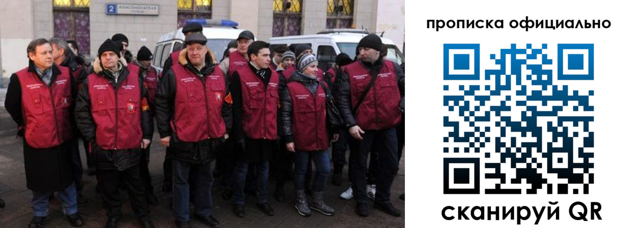 прописка регистрация в Горно-Алтайске