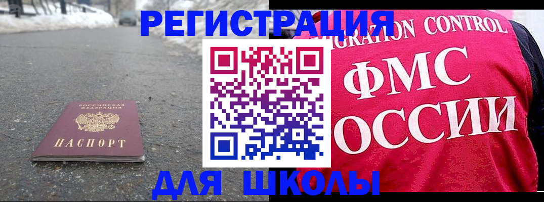 временная регистрация госуслуги в Горно-Алтайске