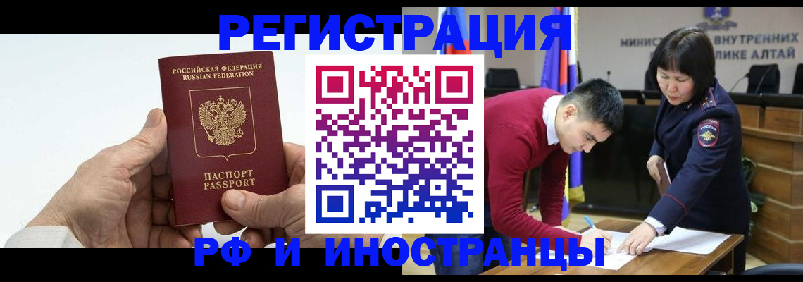 регистрация для дет. сада в Горно-Алтайске