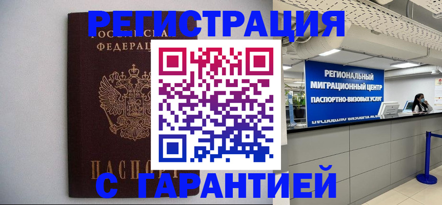 пропишу в квартире в Горно-Алтайске