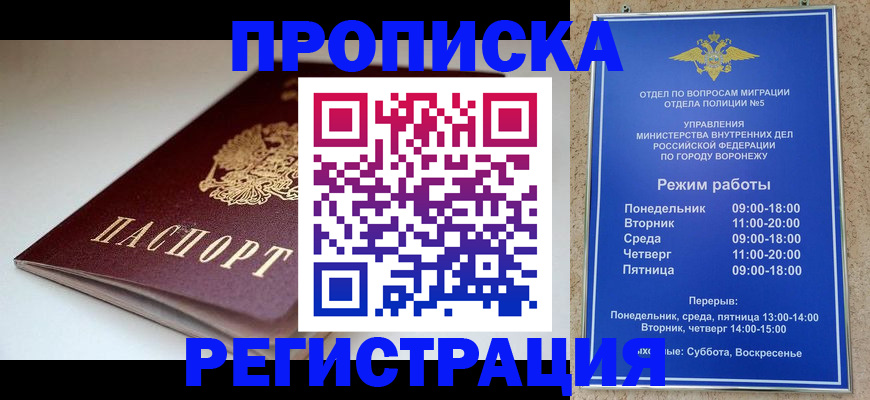 найти адрес прописки в Горно-Алтайске