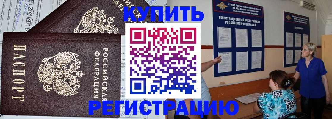 регистрация для дет. сада в Горно-Алтайске