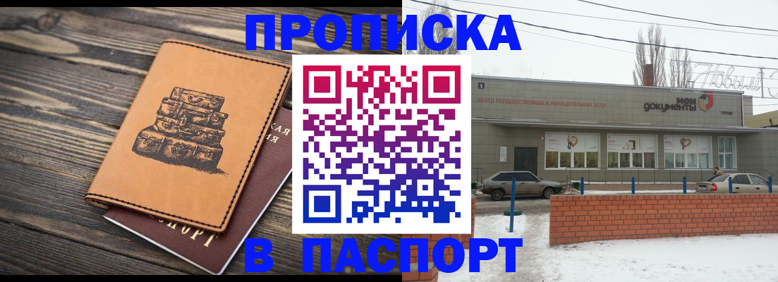 прописка поиск в Горно-Алтайске